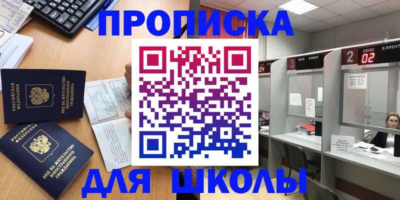 временная регистрация для всех в Копейске